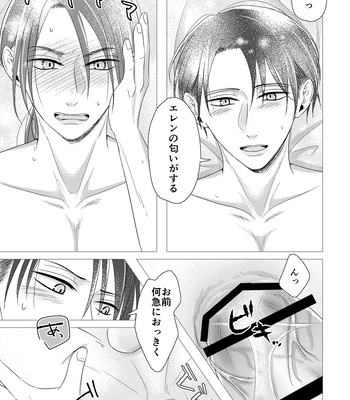 [MTY (Reeko)] day off – Attack on Titan dj [JP] – Gay Manga sex 28