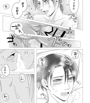 [MTY (Reeko)] day off – Attack on Titan dj [JP] – Gay Manga sex 30