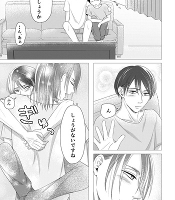 [MTY (Reeko)] day off – Attack on Titan dj [JP] – Gay Manga sex 34