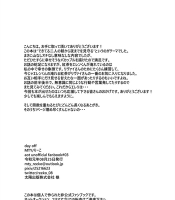 [MTY (Reeko)] day off – Attack on Titan dj [JP] – Gay Manga sex 37