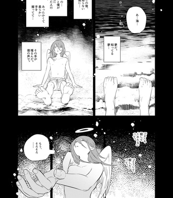 [2com (Uzura Shouyu ni)] One Room Besshou Tengoku – Chainsaw Man dj [JP] – Gay Manga sex 13