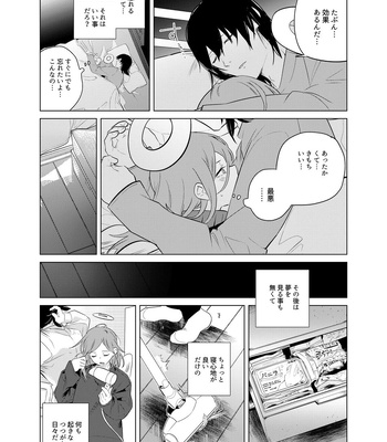 [2com (Uzura Shouyu ni)] One Room Besshou Tengoku – Chainsaw Man dj [JP] – Gay Manga sex 16