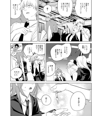 [2com (Uzura Shouyu ni)] One Room Besshou Tengoku – Chainsaw Man dj [JP] – Gay Manga sex 20
