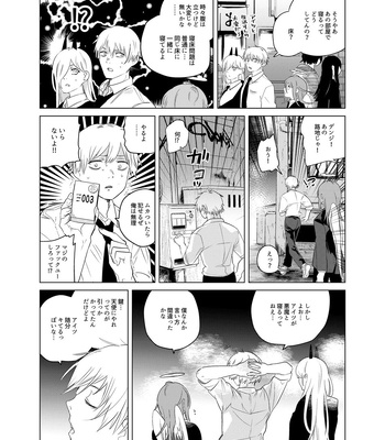 [2com (Uzura Shouyu ni)] One Room Besshou Tengoku – Chainsaw Man dj [JP] – Gay Manga sex 23