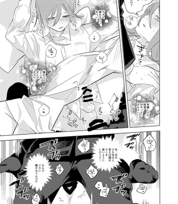 [2com (Uzura Shouyu ni)] One Room Besshou Tengoku – Chainsaw Man dj [JP] – Gay Manga sex 36