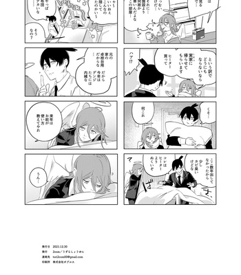 [2com (Uzura Shouyu ni)] One Room Besshou Tengoku – Chainsaw Man dj [JP] – Gay Manga sex 53