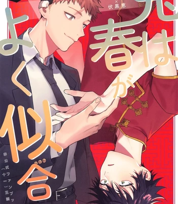 Gay Manga - [Toichi (Gozouroppu)] Usagi Wa Haru Ga Yoku Niau – Jujutsu Kaisen dj [JP] – Gay Manga