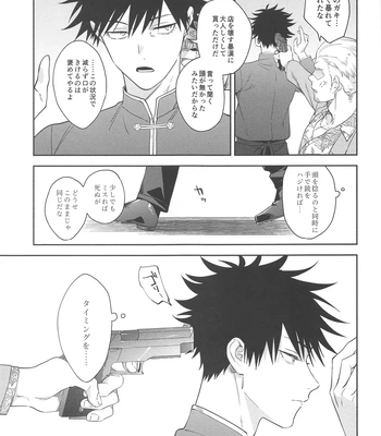 [Toichi (Gozouroppu)] Usagi Wa Haru Ga Yoku Niau – Jujutsu Kaisen dj [JP] – Gay Manga sex 4