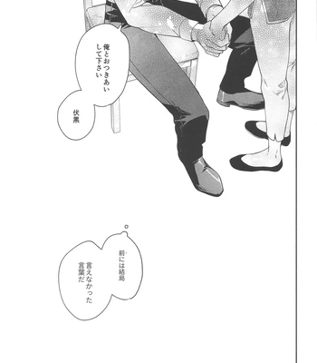 [Toichi (Gozouroppu)] Usagi Wa Haru Ga Yoku Niau – Jujutsu Kaisen dj [JP] – Gay Manga sex 26