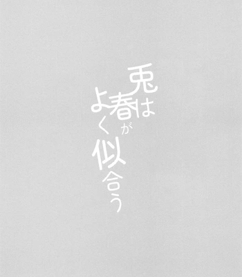 [Toichi (Gozouroppu)] Usagi Wa Haru Ga Yoku Niau – Jujutsu Kaisen dj [JP] – Gay Manga sex 32