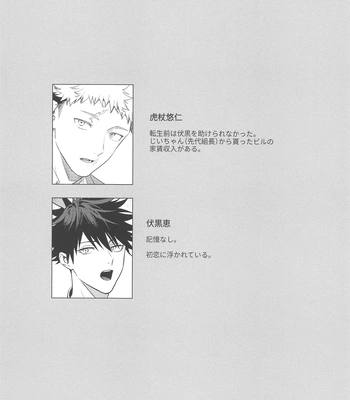 [Toichi (Gozouroppu)] Usagi Wa Haru Ga Yoku Niau – Jujutsu Kaisen dj [JP] – Gay Manga sex 33