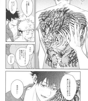 [Toichi (Gozouroppu)] Usagi Wa Haru Ga Yoku Niau – Jujutsu Kaisen dj [JP] – Gay Manga sex 39