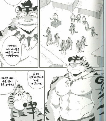 [Monstera (Mato)] Naritora no Gi [kr] – Gay Manga sex 2