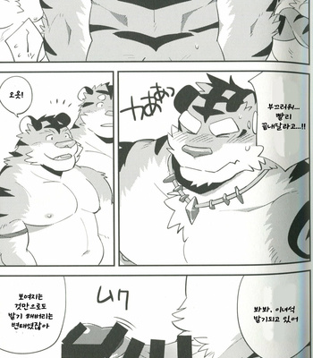 [Monstera (Mato)] Naritora no Gi [kr] – Gay Manga sex 4