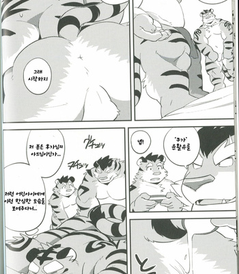 [Monstera (Mato)] Naritora no Gi [kr] – Gay Manga sex 7