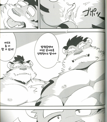 [Monstera (Mato)] Naritora no Gi [kr] – Gay Manga sex 20