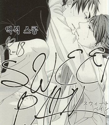 Gay Manga - [Nonsense (Yue)] SWEET PAIN – Haikyuu!! dj [KR] – Gay Manga