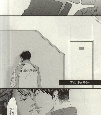 [Nonsense (Yue)] SWEET PAIN – Haikyuu!! dj [KR] – Gay Manga sex 2