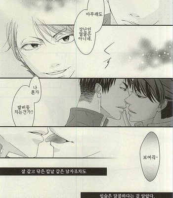 [Nonsense (Yue)] SWEET PAIN – Haikyuu!! dj [KR] – Gay Manga sex 3