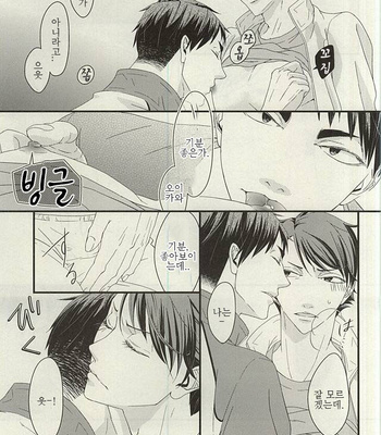 [Nonsense (Yue)] SWEET PAIN – Haikyuu!! dj [KR] – Gay Manga sex 5