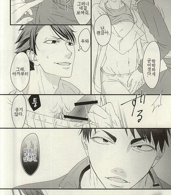[Nonsense (Yue)] SWEET PAIN – Haikyuu!! dj [KR] – Gay Manga sex 6