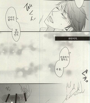 [Nonsense (Yue)] SWEET PAIN – Haikyuu!! dj [KR] – Gay Manga sex 7