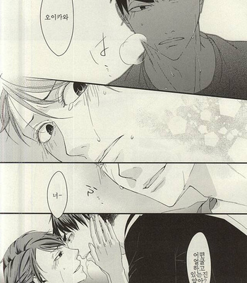 [Nonsense (Yue)] SWEET PAIN – Haikyuu!! dj [KR] – Gay Manga sex 10