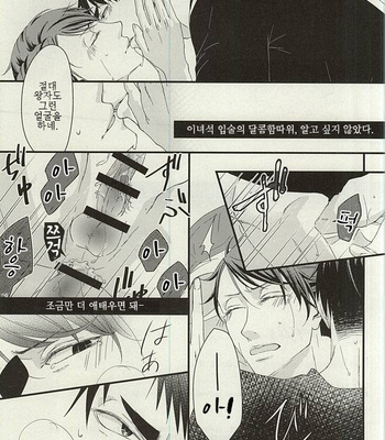 [Nonsense (Yue)] SWEET PAIN – Haikyuu!! dj [KR] – Gay Manga sex 11