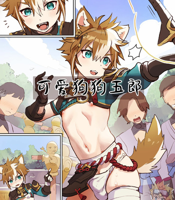 Gay Manga - [TAKK] Gorou The Cute Doggo – Genshin Impact dj [cn] – Gay Manga