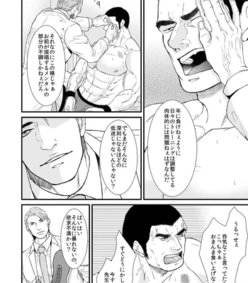 [Toriaezu Nama (Nagayoshi Shun)] Beloved Heavy Weight 愛しのヘビー級 [JP] – Gay Manga sex 10