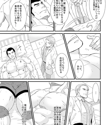 [Toriaezu Nama (Nagayoshi Shun)] Beloved Heavy Weight 愛しのヘビー級 [JP] – Gay Manga sex 11