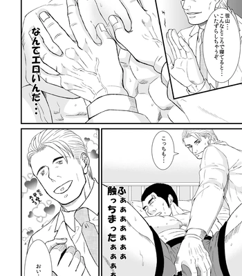 [Toriaezu Nama (Nagayoshi Shun)] Beloved Heavy Weight 愛しのヘビー級 [JP] – Gay Manga sex 12