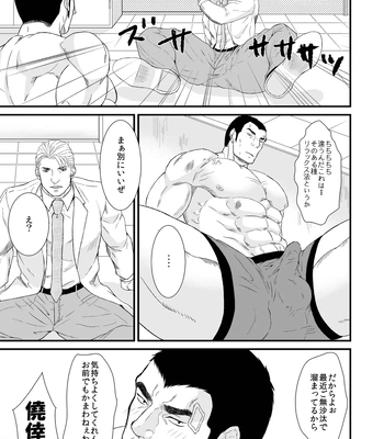 [Toriaezu Nama (Nagayoshi Shun)] Beloved Heavy Weight 愛しのヘビー級 [JP] – Gay Manga sex 13