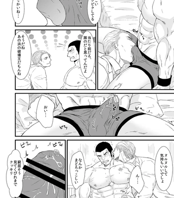 [Toriaezu Nama (Nagayoshi Shun)] Beloved Heavy Weight 愛しのヘビー級 [JP] – Gay Manga sex 14