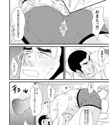 [Toriaezu Nama (Nagayoshi Shun)] Beloved Heavy Weight 愛しのヘビー級 [JP] – Gay Manga sex 16