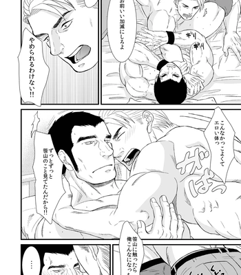 [Toriaezu Nama (Nagayoshi Shun)] Beloved Heavy Weight 愛しのヘビー級 [JP] – Gay Manga sex 18