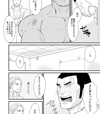 [Toriaezu Nama (Nagayoshi Shun)] Beloved Heavy Weight 愛しのヘビー級 [JP] – Gay Manga sex 28