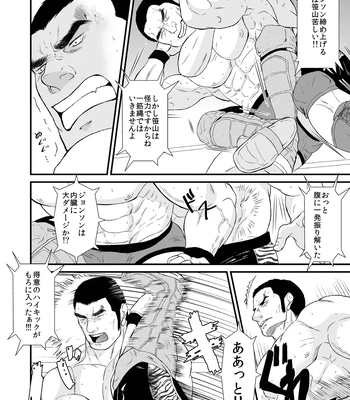 [Toriaezu Nama (Nagayoshi Shun)] Beloved Heavy Weight 愛しのヘビー級 [JP] – Gay Manga sex 6