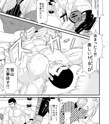 [Toriaezu Nama (Nagayoshi Shun)] Beloved Heavy Weight 愛しのヘビー級 [JP] – Gay Manga sex 7