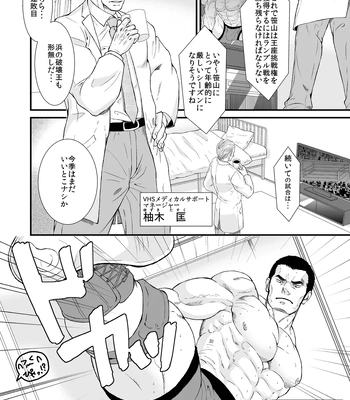 [Toriaezu Nama (Nagayoshi Shun)] Beloved Heavy Weight 愛しのヘビー級 [JP] – Gay Manga sex 8