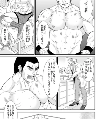[Toriaezu Nama (Nagayoshi Shun)] Beloved Heavy Weight 愛しのヘビー級 [JP] – Gay Manga sex 9