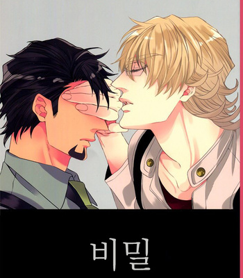 Gay Manga - [TEC (Nakamura touya)] Himitsu – Tiger & Bunny dj [kr] – Gay Manga