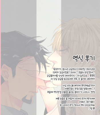 [TEC (Nakamura touya)] Himitsu – Tiger & Bunny dj [kr] – Gay Manga sex 27