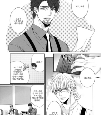 [TEC (Nakamura touya)] Himitsu – Tiger & Bunny dj [kr] – Gay Manga sex 7