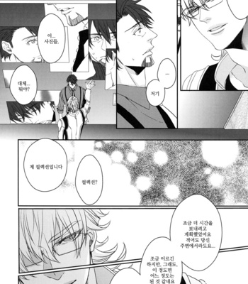 [TEC (Nakamura touya)] Himitsu – Tiger & Bunny dj [kr] – Gay Manga sex 20