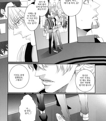 [TEC (Nakamura touya)] Himitsu – Tiger & Bunny dj [kr] – Gay Manga sex 22