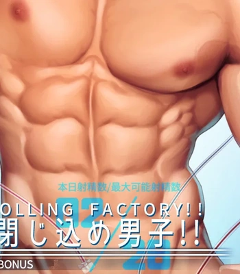 Gay Manga - [Haruaki] 2024.01 Cum controlling factory!! – Gay Manga