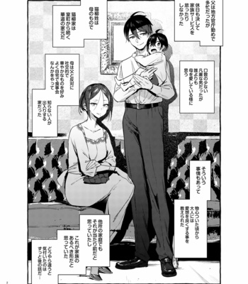 [Otosan no Kurorekishi (Maemukina Do M)] Wanwan o Gifu-san 1 [JP] – Gay Manga sex 3