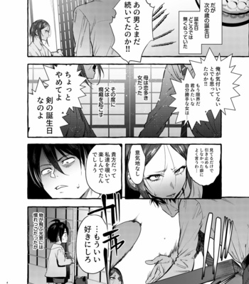 [Otosan no Kurorekishi (Maemukina Do M)] Wanwan o Gifu-san 1 [JP] – Gay Manga sex 5