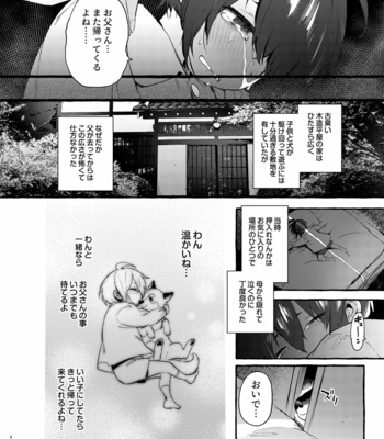 [Otosan no Kurorekishi (Maemukina Do M)] Wanwan o Gifu-san 1 [JP] – Gay Manga sex 7